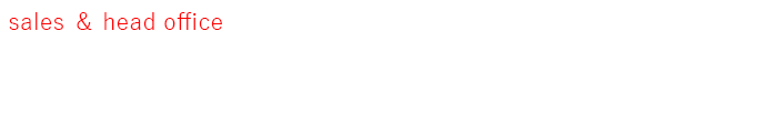 販売・管理本部