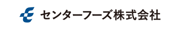 センターフーズ株式会社HP