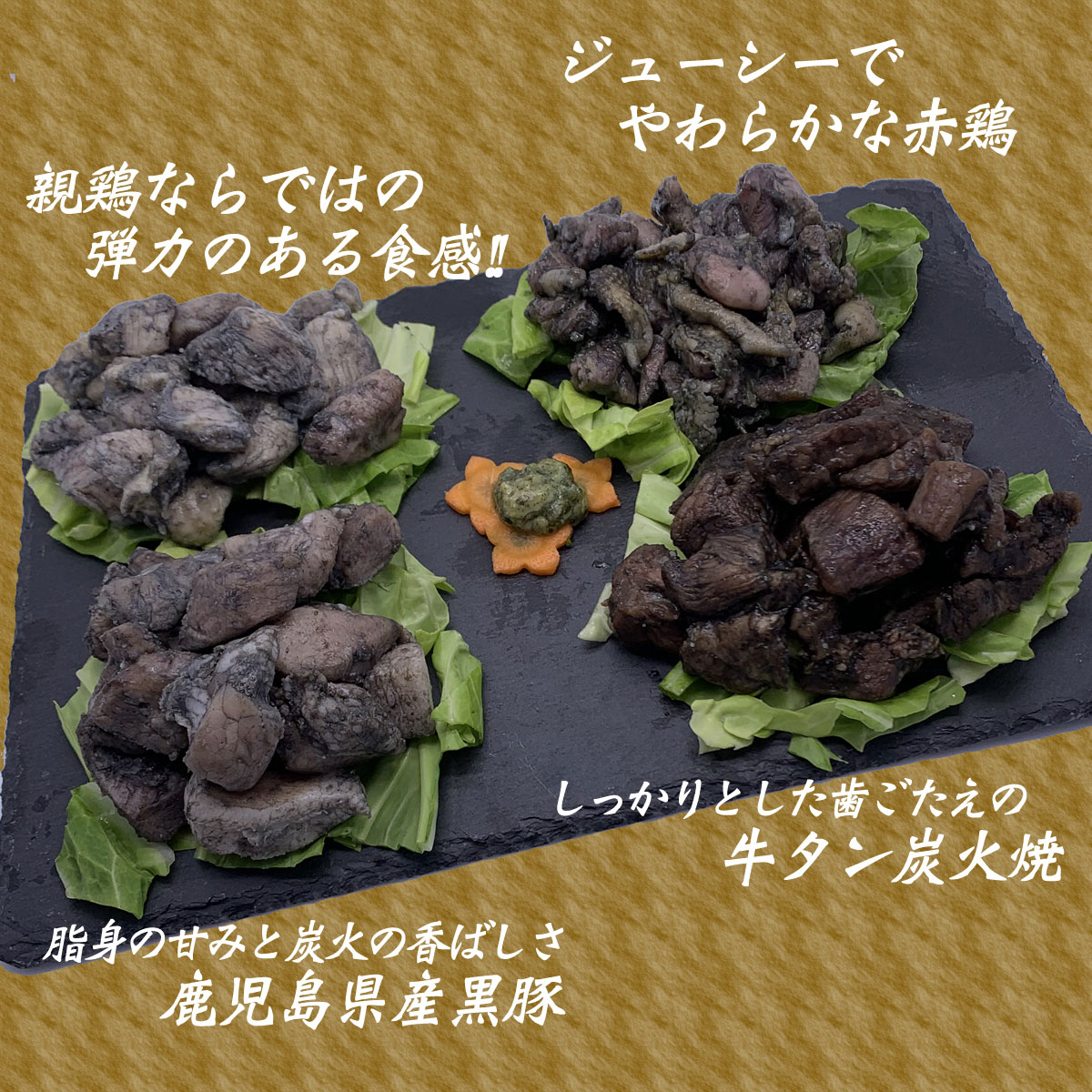 自社商品