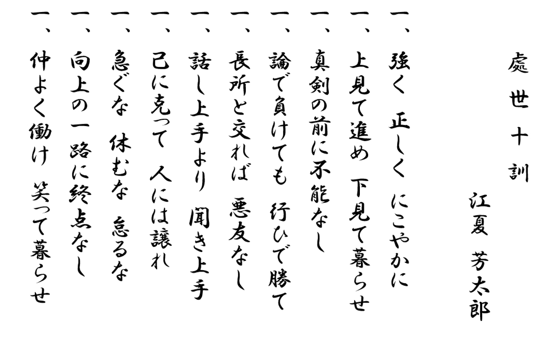 家訓